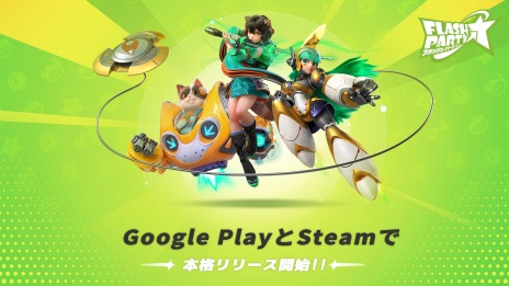 画像ギャラリー No.004のサムネイル画像 / 「フラッシュパーティー」のAndroid/Steam版，本日リリース。新モード“パーティーロイヤル”や新ヒーロー“クッキーとカン”登場