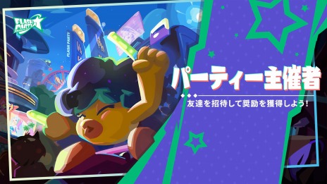 画像ギャラリー No.006のサムネイル画像 / 「フラッシュパーティー」のAndroid/Steam版，本日リリース。新モード“パーティーロイヤル”や新ヒーロー“クッキーとカン”登場