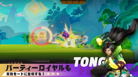画像ギャラリー No.010のサムネイル画像 / 「フラッシュパーティー」のAndroid/Steam版，本日リリース。新モード“パーティーロイヤル”や新ヒーロー“クッキーとカン”登場