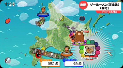 しんや一族 北海道おいしいもの争奪戦