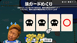 しんや一族 北海道おいしいもの争奪戦
