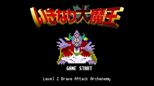 画像ギャラリー No.004のサムネイル画像 / ラスボス戦体感アドベンチャー「いきなり魔王」，Switch向けに配信開始