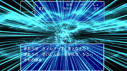 いきなり魔王