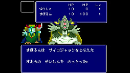 いきなり魔王