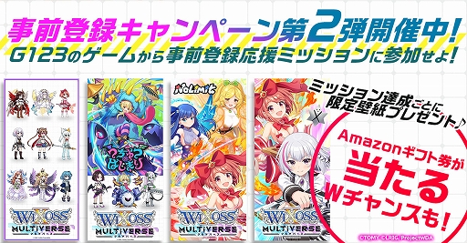 画像ギャラリー No.002のサムネイル画像 / 「ウィクロスマルチバース」,物語の舞台“ラビリンス”など新情報が一挙公開に。事前登録キャンペーン第2弾も開催中