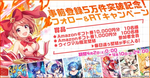 画像ギャラリー No.002のサムネイル画像 / 「ウィクロスマルチバース」で事前登録5万件突破を記念した超豪華イベントが開催中