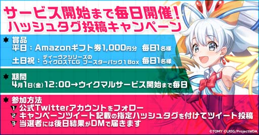 画像ギャラリー No.003のサムネイル画像 / 「ウィクロスマルチバース」で事前登録5万件突破を記念した超豪華イベントが開催中