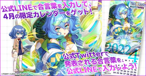 画像ギャラリー No.004のサムネイル画像 / 「ウィクロスマルチバース」で事前登録5万件突破を記念した超豪華イベントが開催中