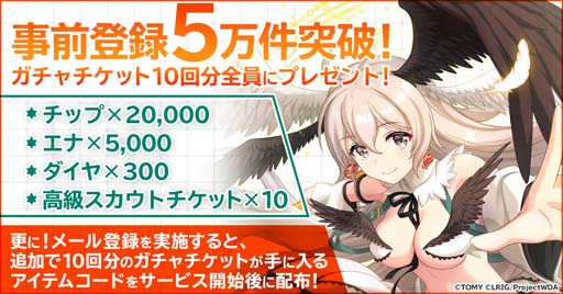 画像ギャラリー No.005のサムネイル画像 / 「ウィクロスマルチバース」で事前登録5万件突破を記念した超豪華イベントが開催中