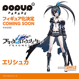 画像ギャラリー No.001のサムネイル画像 / 「ブラック★ロックシューター FRAGMENT」，正式サービスが本日スタート。ヒロイン“エリシュカ”のフィギュア化も明らかに