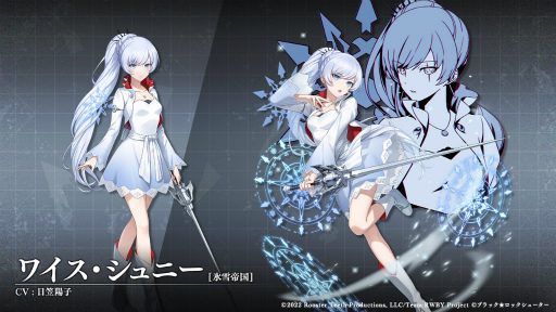 画像ギャラリー No.004のサムネイル画像 / 「BRSF」,TVアニメ「RWBY 氷雪帝国」コラボを開催