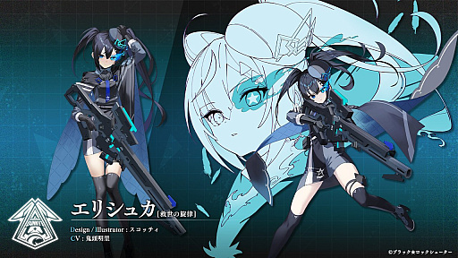画像ギャラリー No.002のサムネイル画像 / 「ブラック★ロックシューター FRAGMENT」,ハーフアニバーサリーイベントを開始。エリシュカの新衣装が登場