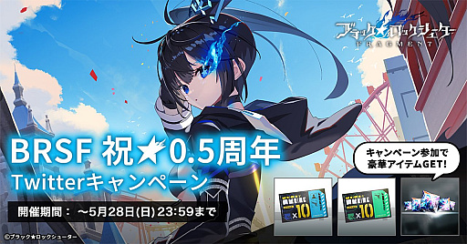 画像ギャラリー No.003のサムネイル画像 / 「ブラック★ロックシューター FRAGMENT」,ハーフアニバーサリーイベントを開始。エリシュカの新衣装が登場