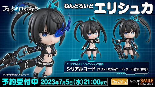 画像ギャラリー No.004のサムネイル画像 / 「ブラック★ロックシューター FRAGMENT」,ハーフアニバーサリーイベントを開始。エリシュカの新衣装が登場