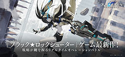 ブラック★ロックシューター FRAGMENT