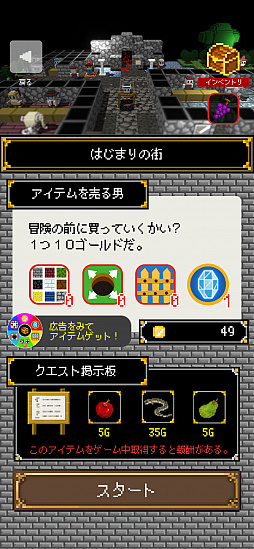 ダンジョンに捧ぐ穴