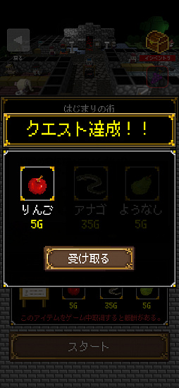 ダンジョンに捧ぐ穴
