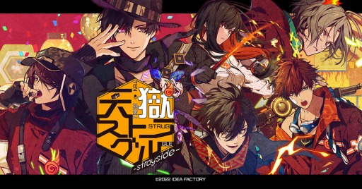 画像ギャラリー No.001のサムネイル画像 / 「天獄ストラグル -strayside-」の公式サイトが本日オープン。キャラクタープロフィールや世界観情報が公開に