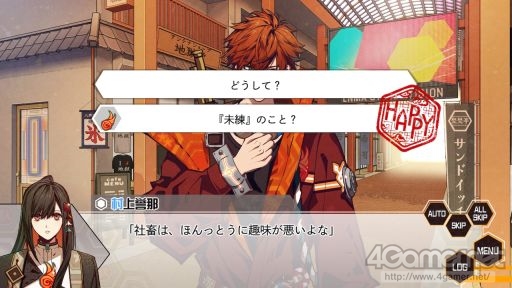 画像ギャラリー No.015のサムネイル画像 / 「乙女チック4Gamer」第347回：「天獄ストラグル -strayside-」を特集。地獄の脱獄囚を追う獄卒見習いと罪人たちの物語
