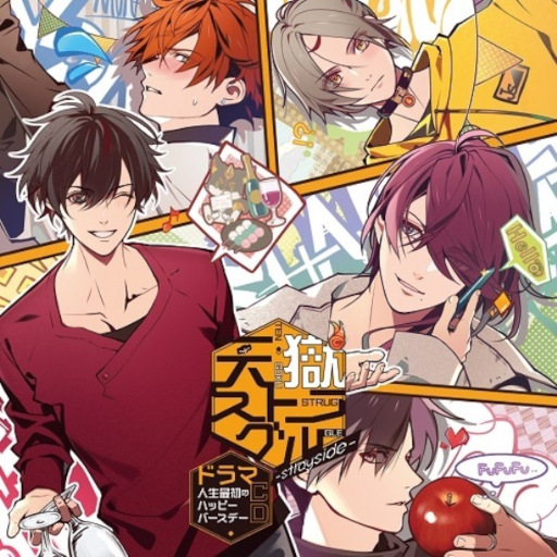 画像ギャラリー No.001のサムネイル画像 / 「天獄ストラグル -strayside-」ドラマCDを2023年2月22日に発売決定