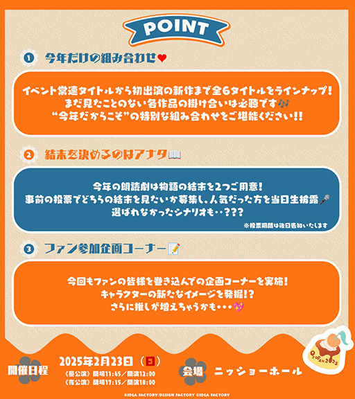 画像ギャラリー No.004のサムネイル画像 / オトメイトファンイベント「Dessert de Otomate 2025」公式サイトをオープン。キャスト,出演タイトル,チケット情報など公開