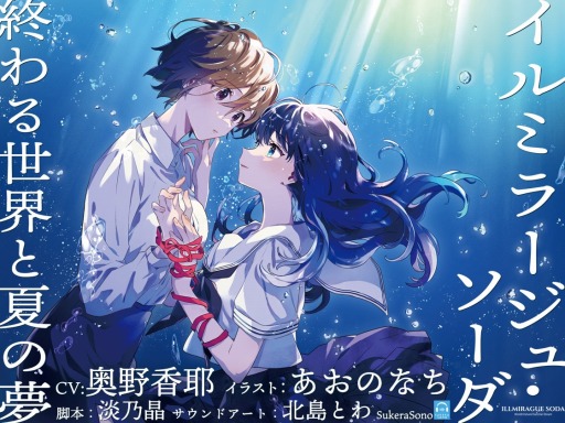 画像ギャラリー No.004のサムネイル画像 / 「推しのラブより恋のラブ」「イルミラージュ・ソーダ」秋葉原のスープカレーカムイとのコラボを実施