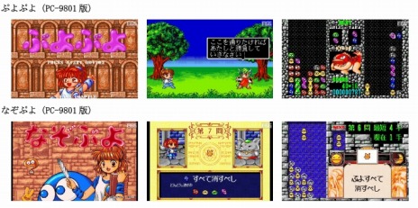 画像ギャラリー No.006のサムネイル画像 / 「魔導物語 超きゅ〜きょく大全 ぷよぷよ入り」が2023年3月15日にリリース。サウンドトラックに収録される3タイトルが公開に