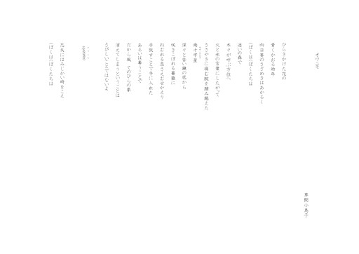 画像ギャラリー No.001のサムネイル画像 / ゲームをうたう:第4回は草間小鳥子さんと「魔導物語A・R・S」。ゲームをイメージした書き下ろし現代詩「オワニモ」を公開します