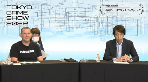 画像ギャラリー No.007のサムネイル画像 / ［TGS2022］基調講演「ゲームは、絶対、とまらない。」レポート。メタバースに取り組む3社が見据える今後の課題，展望とは