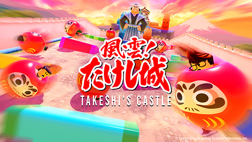 画像ギャラリー No.004のサムネイル画像 / 「風雲!たけし城」の公式ゲームが「Roblox」で配信開始。名物アトラクションをメタバース上で楽しめる