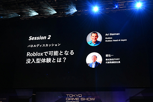 画像ギャラリー No.002のサムネイル画像 / ［TGS2023］「Roblox」パネルディスカッションレポート。ドラえもんIPを使ったRoblox内ゲームが発表に