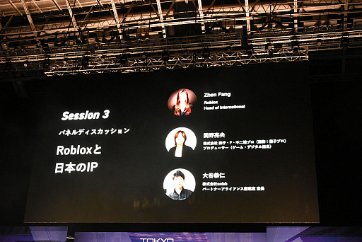 画像ギャラリー No.006のサムネイル画像 / ［TGS2023］「Roblox」パネルディスカッションレポート。ドラえもんIPを使ったRoblox内ゲームが発表に
