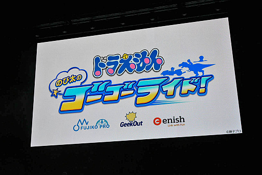画像ギャラリー No.007のサムネイル画像 / ［TGS2023］「Roblox」パネルディスカッションレポート。ドラえもんIPを使ったRoblox内ゲームが発表に