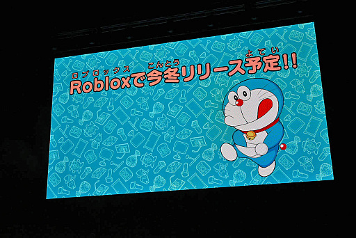 画像ギャラリー No.008のサムネイル画像 / ［TGS2023］「Roblox」パネルディスカッションレポート。ドラえもんIPを使ったRoblox内ゲームが発表に