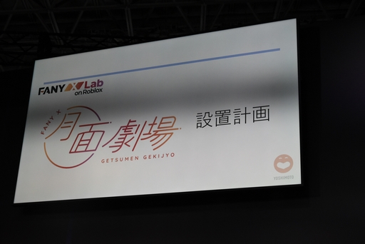画像ギャラリー No.011のサムネイル画像 / ［TGS2023］野田クリスタルさんが「Roblox」向けゲーム「PROJECT NOBU」を発表。オリジナル版とはまったく違うゲーム性に