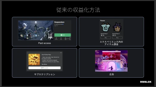 画像ギャラリー No.005のサムネイル画像 / 急成長する「Roblox」のキーマンに聞く，日本市場の現状と展望。多くのクリエイターを招いて開催された「Robloxフォーラム in 東京」レポート