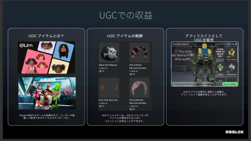 画像ギャラリー No.006のサムネイル画像 / 急成長する「Roblox」のキーマンに聞く，日本市場の現状と展望。多くのクリエイターを招いて開催された「Robloxフォーラム in 東京」レポート