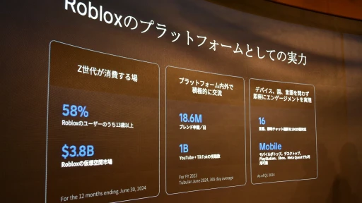 画像ギャラリー No.009のサムネイル画像 / 急成長する「Roblox」のキーマンに聞く，日本市場の現状と展望。多くのクリエイターを招いて開催された「Robloxフォーラム in 東京」レポート