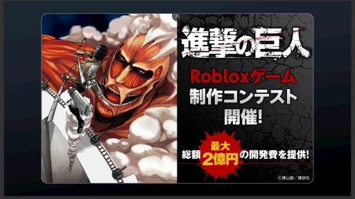 画像ギャラリー No.014のサムネイル画像 / 急成長する「Roblox」のキーマンに聞く，日本市場の現状と展望。多くのクリエイターを招いて開催された「Robloxフォーラム in 東京」レポート