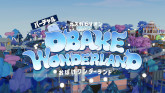 画像ギャラリー No.001のサムネイル画像 / 「バーチャルガスパビリオン」，大阪・関西万博のバーチャル会場でオープン。ガス業界の未来に向けた取り組みを伝えるアドベンチャーゲーム