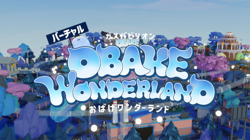 画像ギャラリー No.007のサムネイル画像 / 「バーチャルガスパビリオン」，大阪・関西万博のバーチャル会場でオープン。ガス業界の未来に向けた取り組みを伝えるアドベンチャーゲーム
