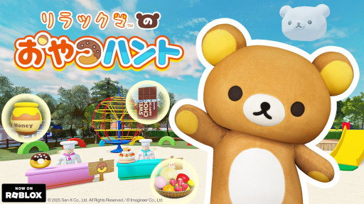 画像ギャラリー No.008のサムネイル画像 / リラックマの公式ゲームが「Roblox」に登場。パーティーアクション「リラックマのおやつハント」，本日リリース