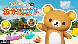 画像ギャラリー No.004のサムネイル画像 / ［インタビュー］キッズユーザーへのセキュリティ強化を宣言した「Roblox」。より安全なゲームプラットフォーム＆コミュニケーションスペース作りに着手する狙いを聞いた