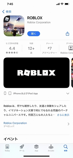 画像ギャラリー No.005のサムネイル画像 / 世界中のZ世代を熱狂させる「Roblox」とは何なのか。メタバース界に台頭する“ゲーム版YouTube”