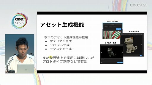 画像ギャラリー No.011のサムネイル画像 / 「Roblox」は，開発環境もUGC。独特な開発環境や手法が語られたセッションをレポート［CEDEC 2025］