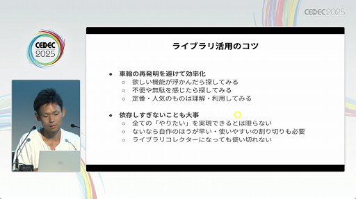画像ギャラリー No.012のサムネイル画像 / 「Roblox」は，開発環境もUGC。独特な開発環境や手法が語られたセッションをレポート［CEDEC 2025］