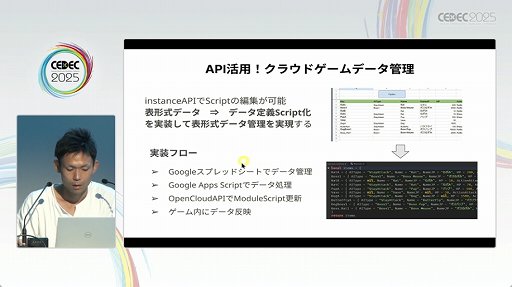 画像ギャラリー No.014のサムネイル画像 / 「Roblox」は，開発環境もUGC。独特な開発環境や手法が語られたセッションをレポート［CEDEC 2025］