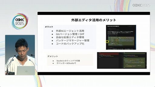 画像ギャラリー No.015のサムネイル画像 / 「Roblox」は，開発環境もUGC。独特な開発環境や手法が語られたセッションをレポート［CEDEC 2025］