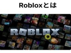 「Roblox」は，開発環境もUGC。独特な開発環境や手法が語られたセッションをレポート［CEDEC 2025］