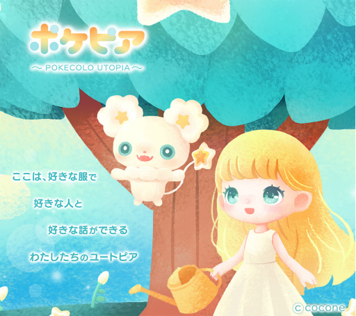 画像ギャラリー No.002のサムネイル画像 / 「ポケピア」が無料Appカテゴリーでランキング1位を獲得。記念イベントを実施